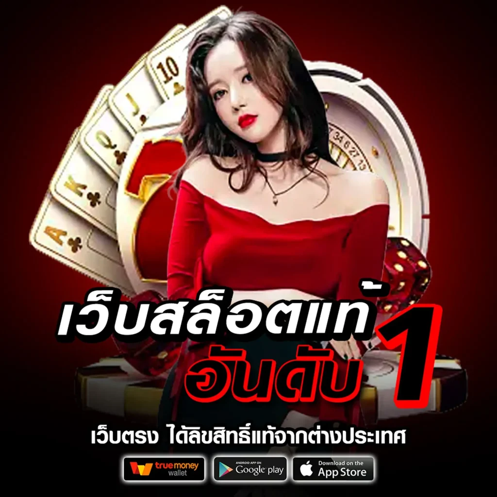 area 1688 รางวัลใหญ่